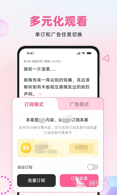 前十名 电子书APP哪个好用不朽情缘电子书阅读器排行榜