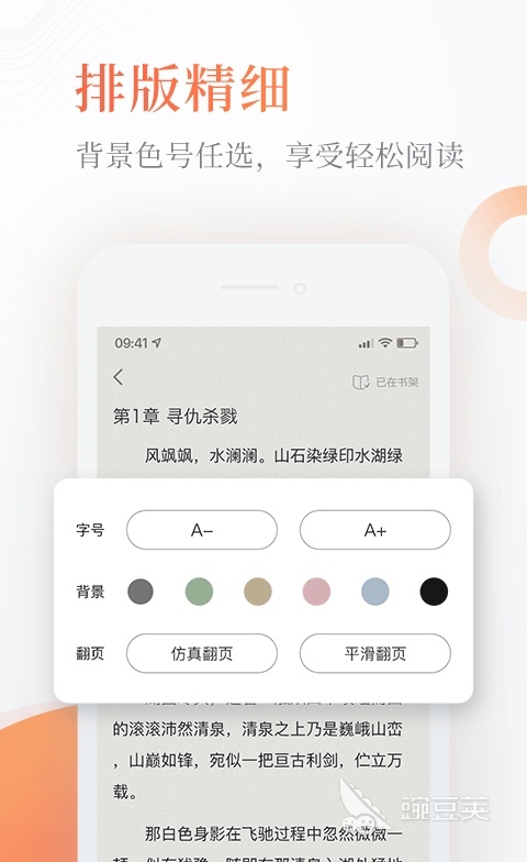 前十名 电子书APP哪个好用不朽情缘电子书阅读器排行榜(图6)