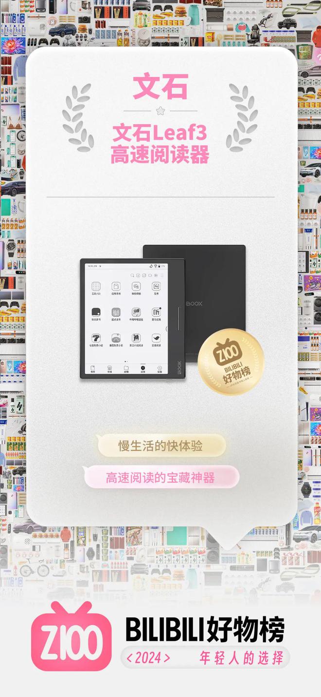 af3不愧是阅读器界的“尖子生”不朽情缘mg年度销冠！文石Le(图9)