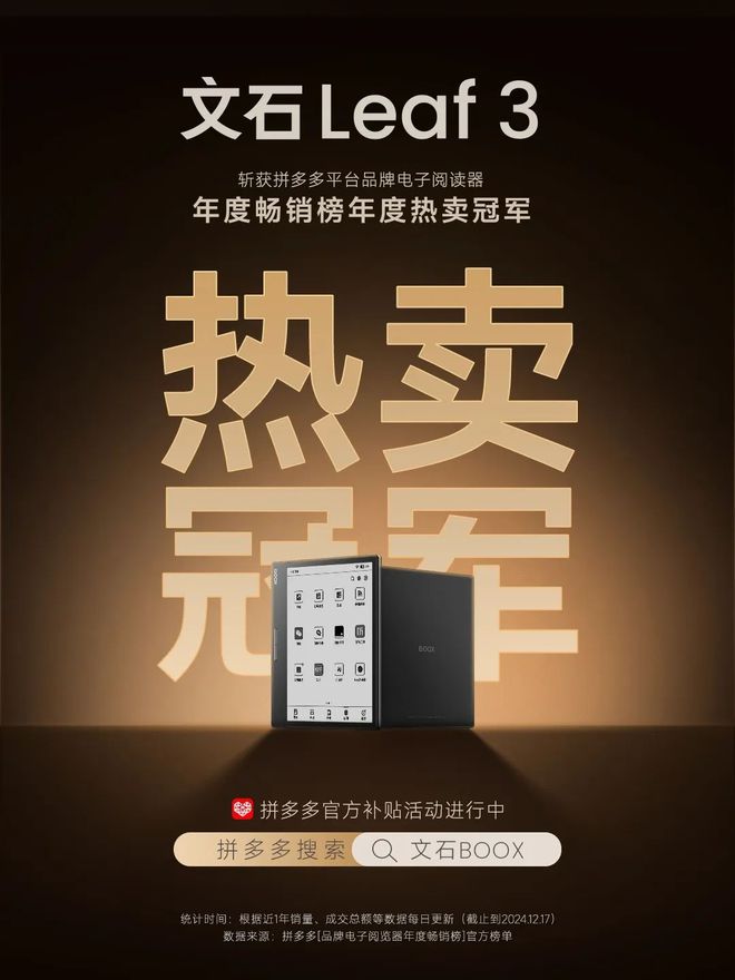 af3不愧是阅读器界的“尖子生”不朽情缘mg年度销冠！文石Le(图7)
