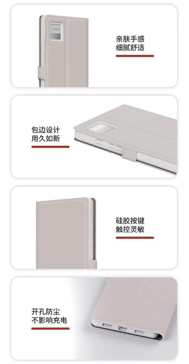 读器翻盖保护套上市首发 59 元不朽情缘网站文石 P6 小白马阅(图3)