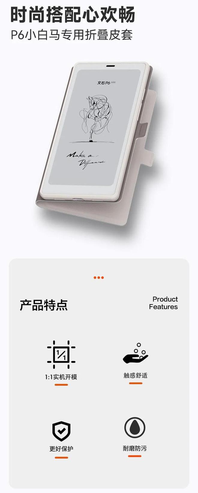 读器翻盖保护套上市首发 59 元不朽情缘网站文石 P6 小白马阅(图4)